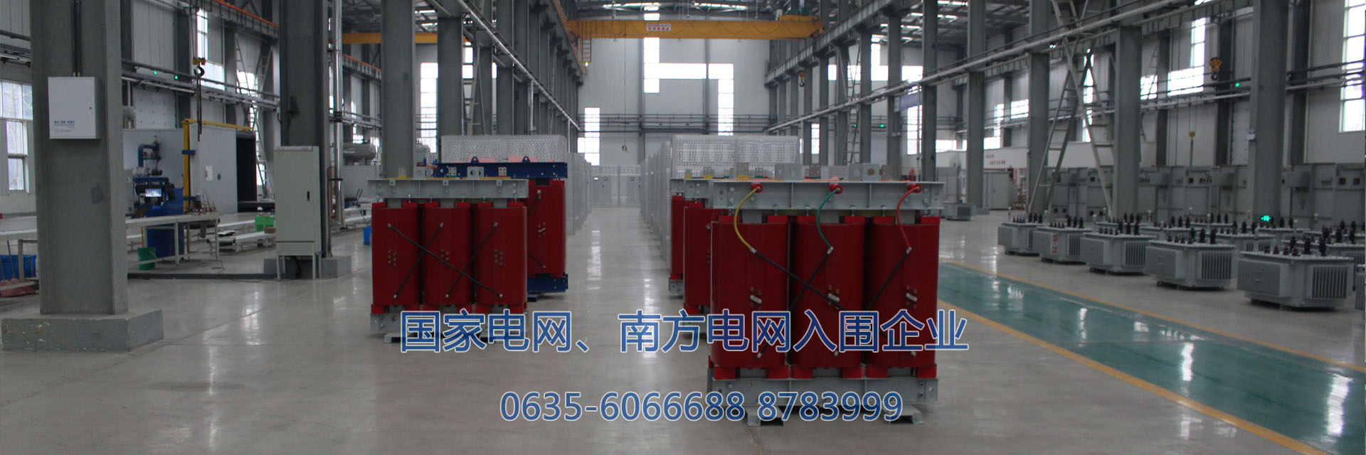 華盈非晶合金變壓器有限公司路標